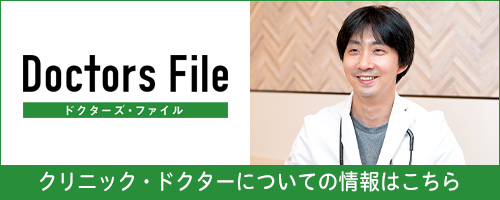 doctorsfileさきたに内科・内視鏡クリニック