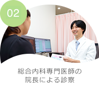 総合内科専門医・さきたに内科・内視鏡クリニック・千葉県習志野市津田沼