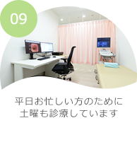 土曜診療・さきたに内科・内視鏡クリニック・千葉県習志野市津田沼